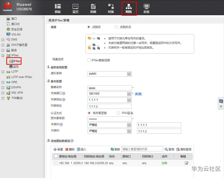 华为usg5000配置web口图片