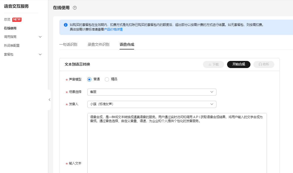 点击放大