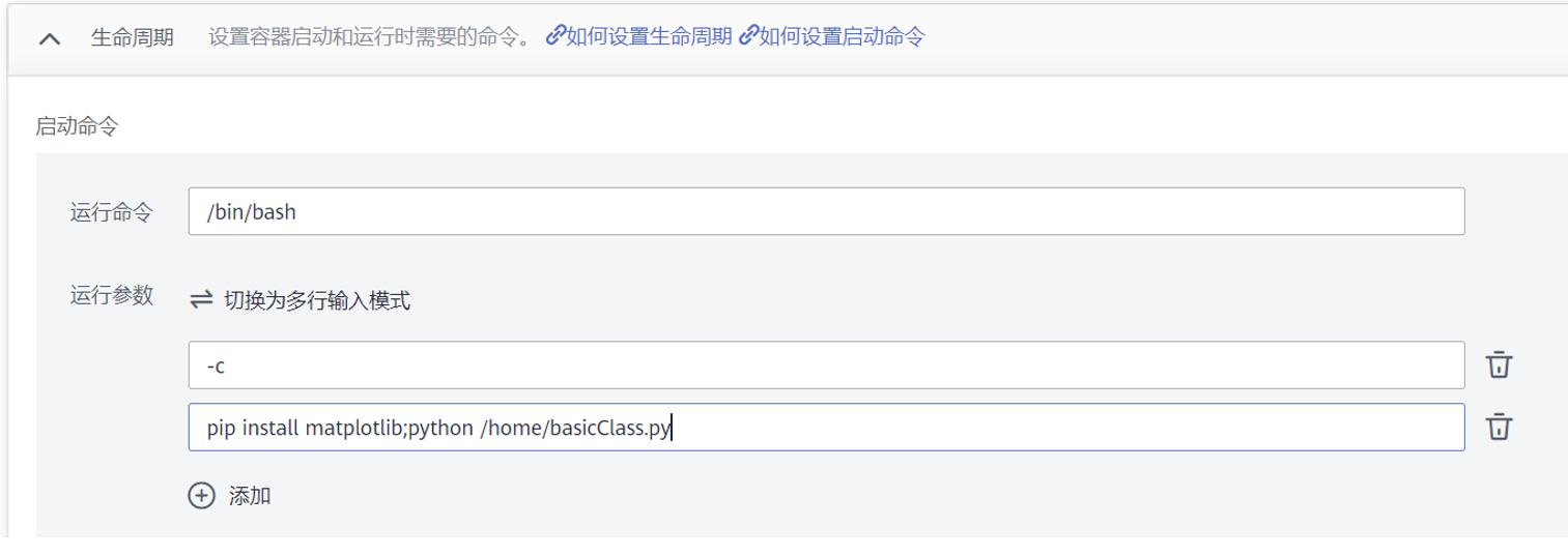 Cce部署使用tensorflow 云容器引擎cce 最佳实践 批量计算 华为云