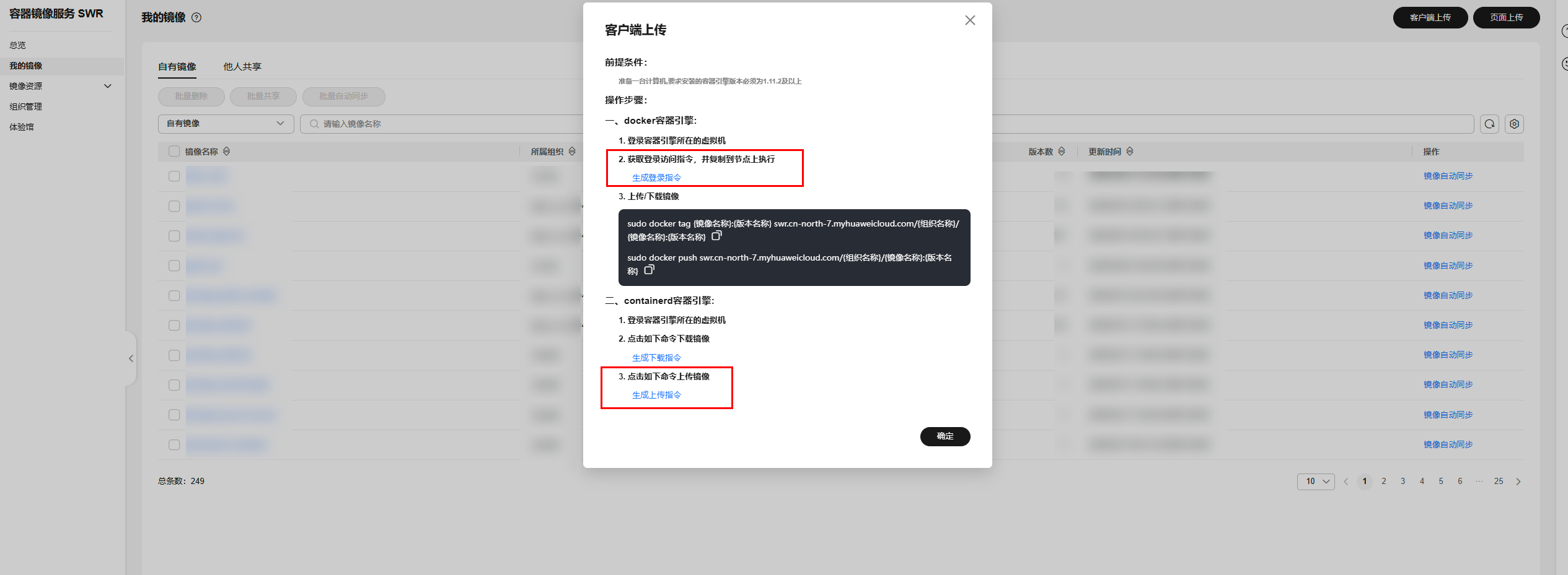 点击放大