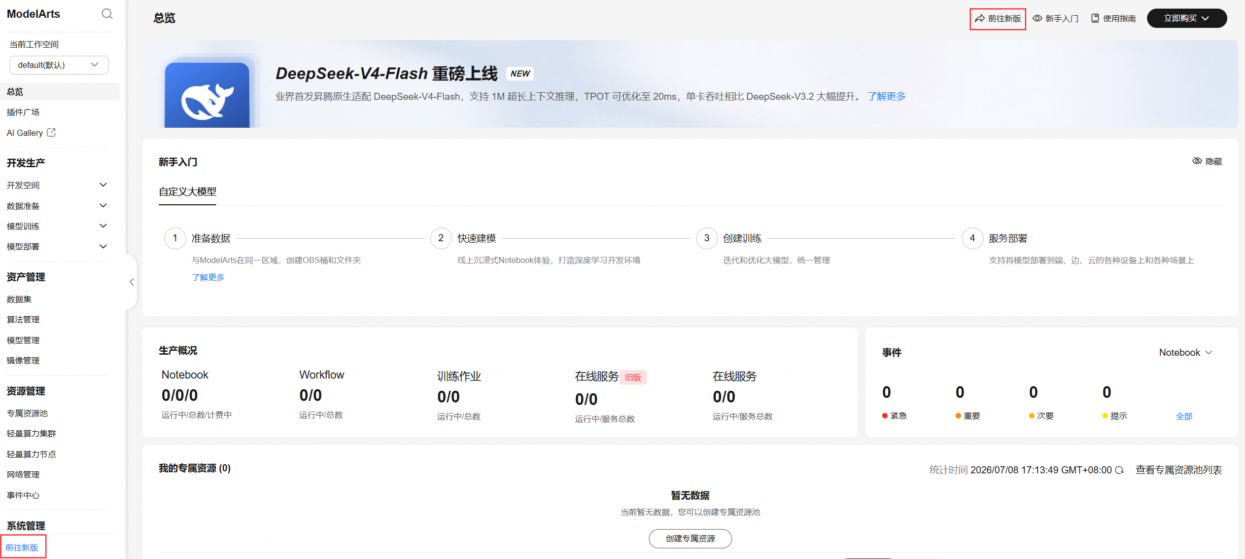 点击放大