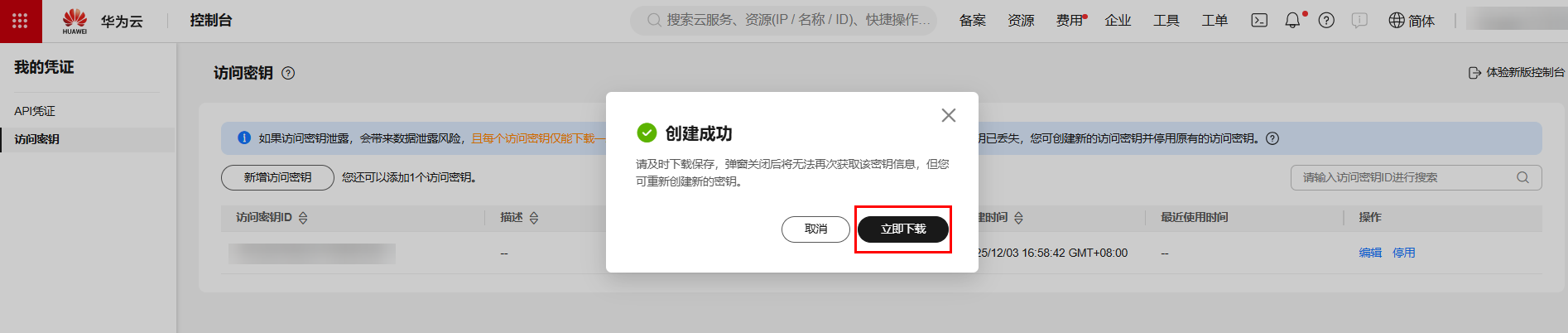 点击放大