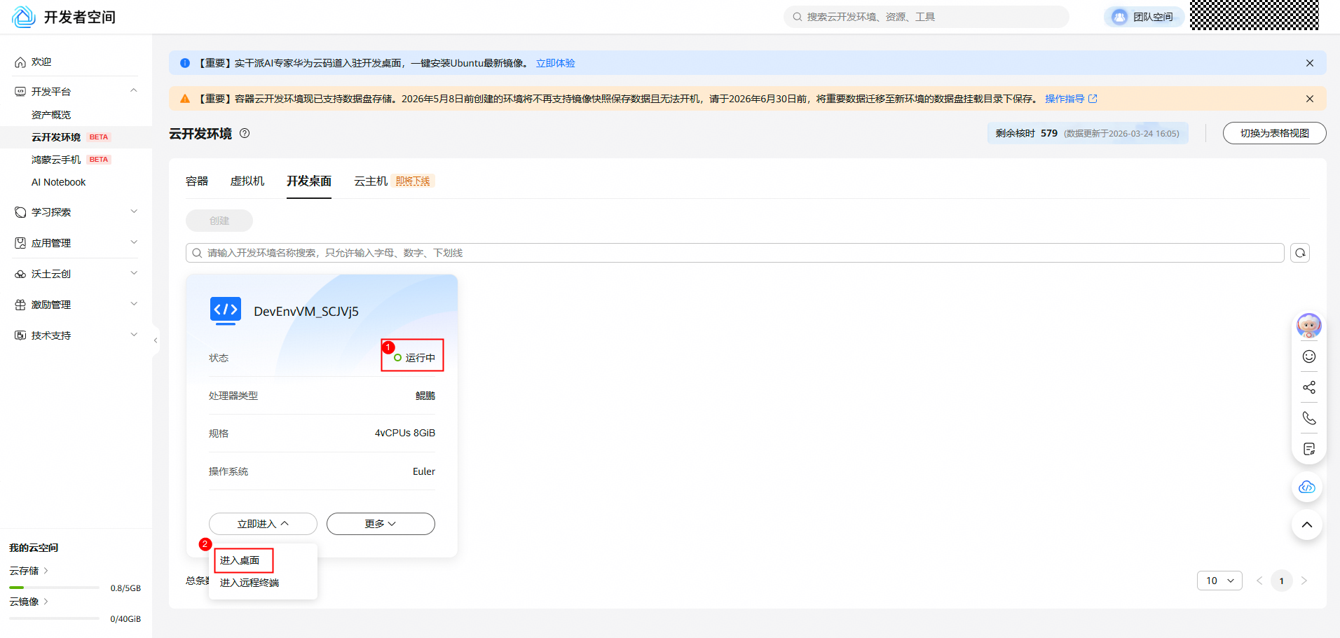 点击放大