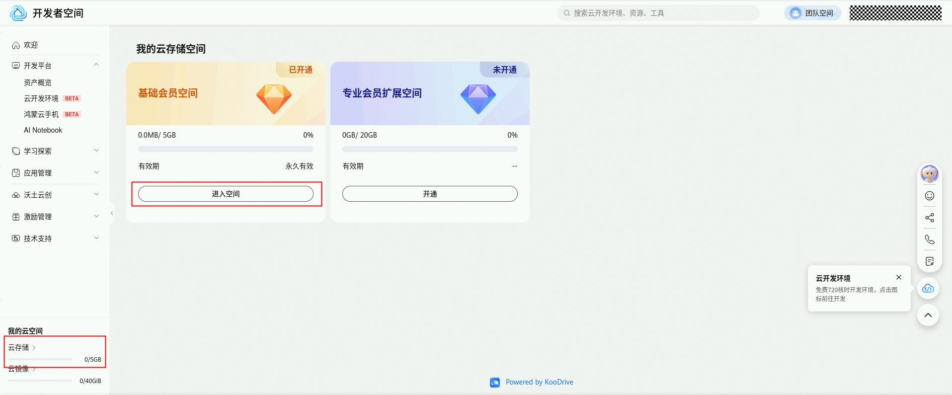 点击放大
