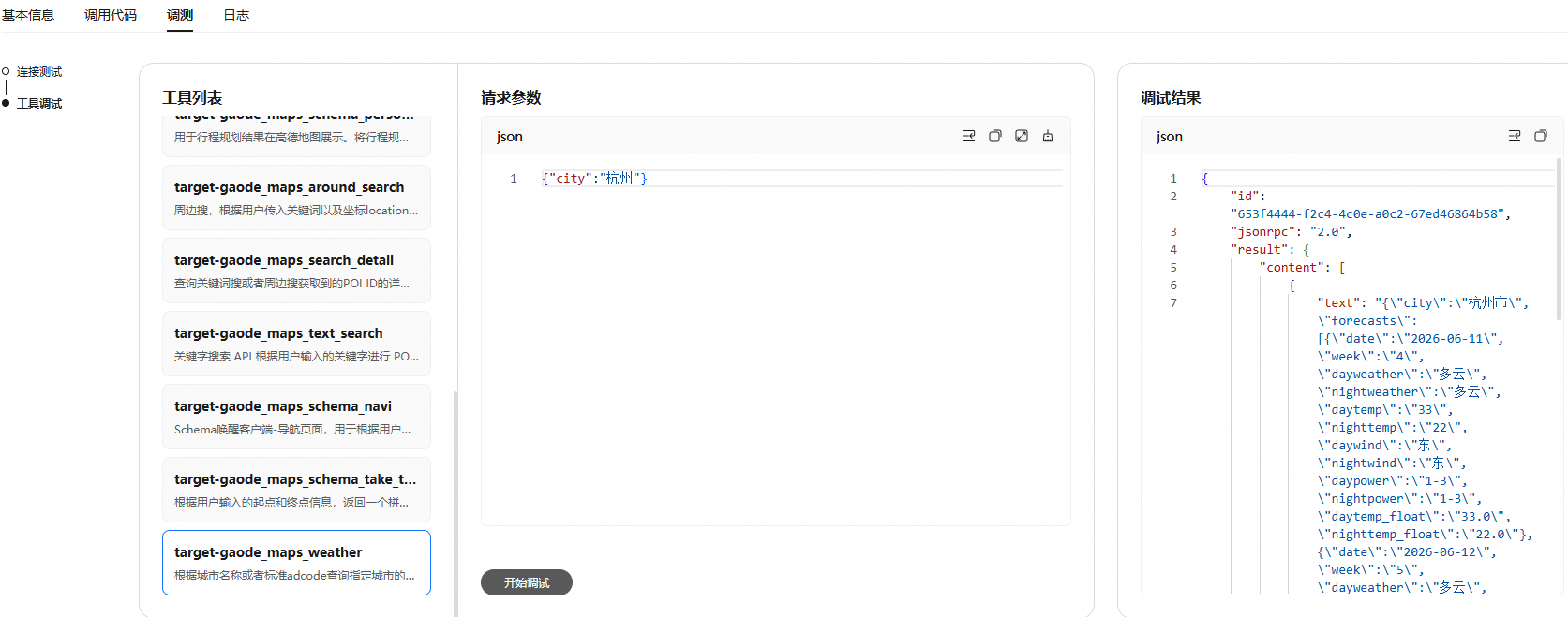 点击放大