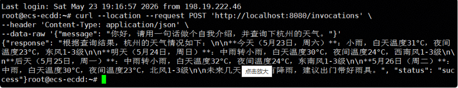 点击放大