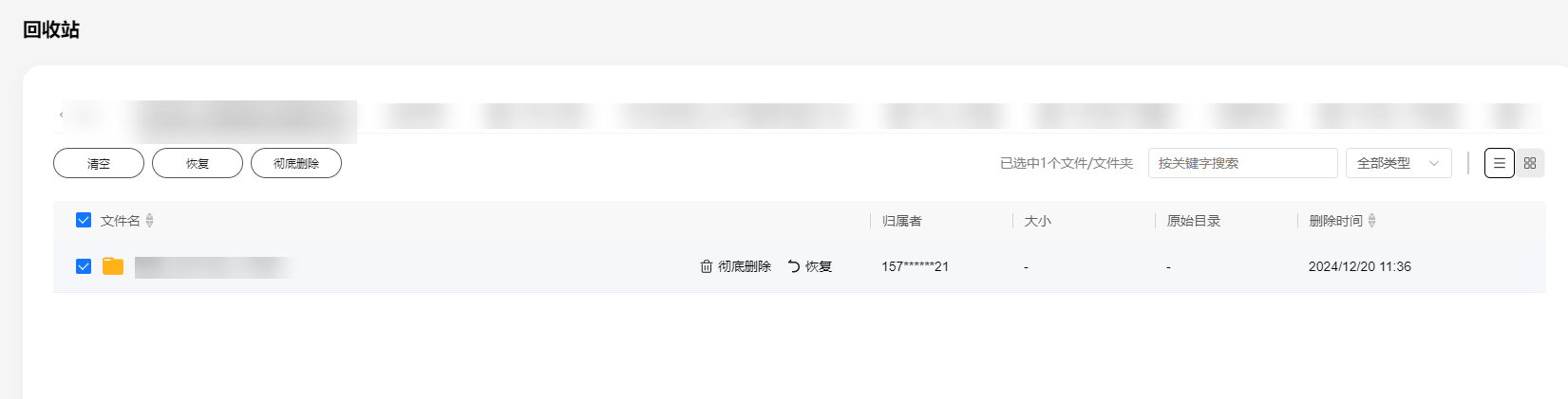 点击放大