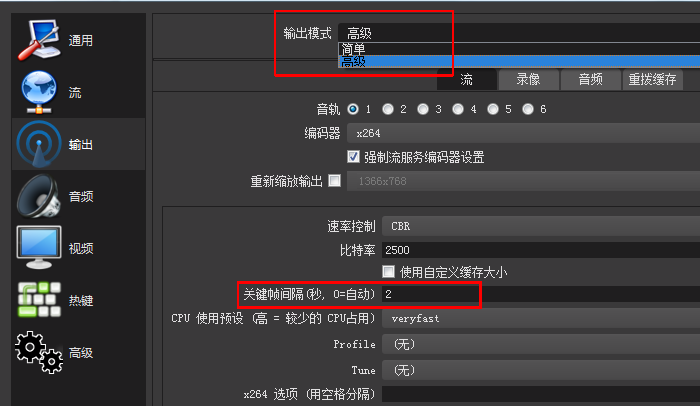 使用第三方工具obs推流 延时过长怎么办 视频直播live 常见问题 直播推流 华为云