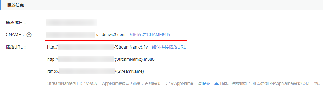 Vlc使用指南 视频直播live 常见问题 第三方工具使用 华为云