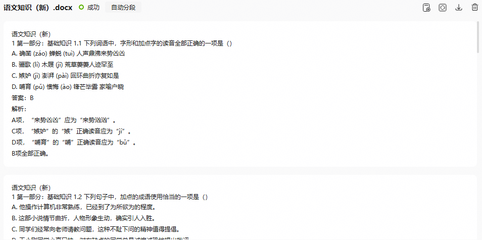 点击放大