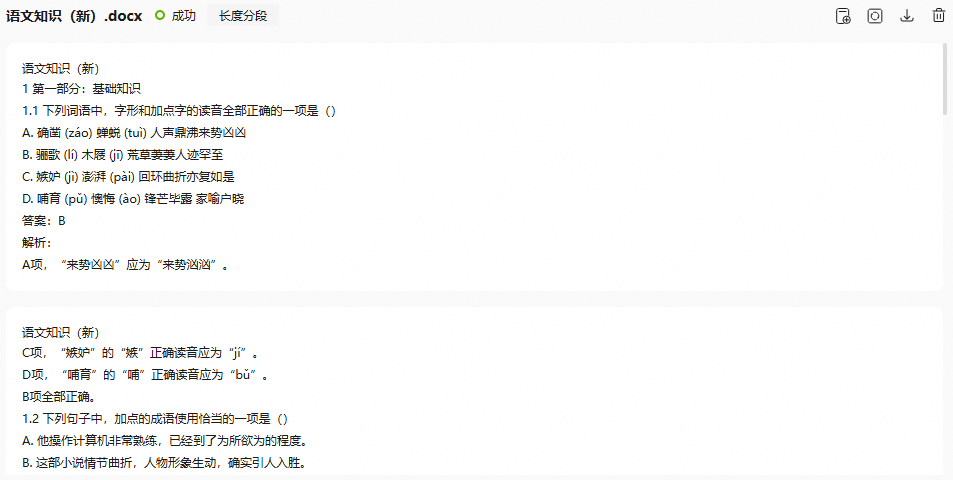 点击放大