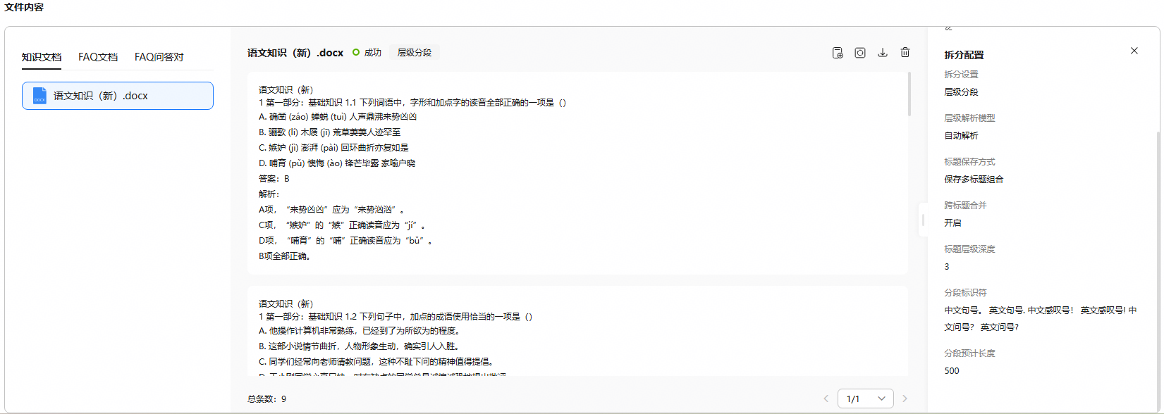 点击放大