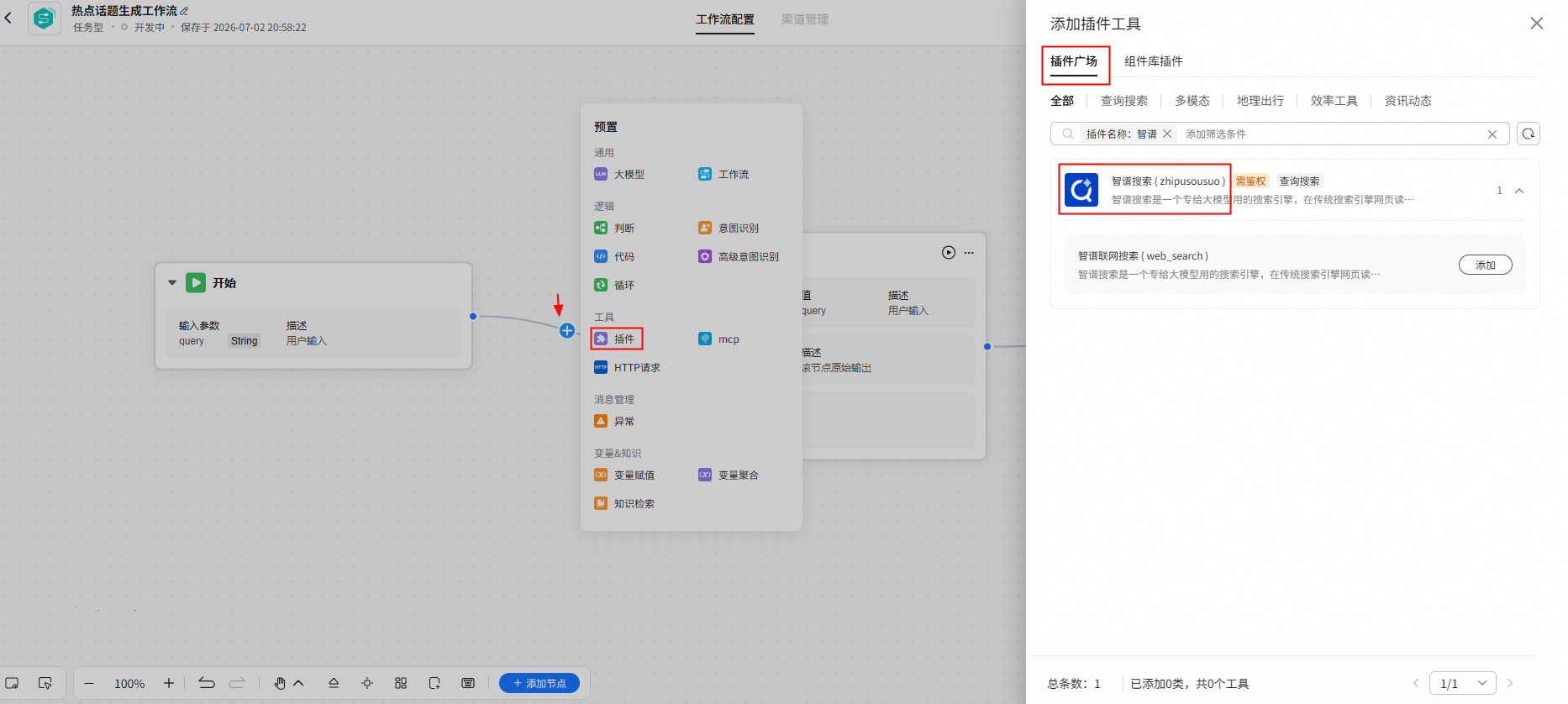 点击放大
