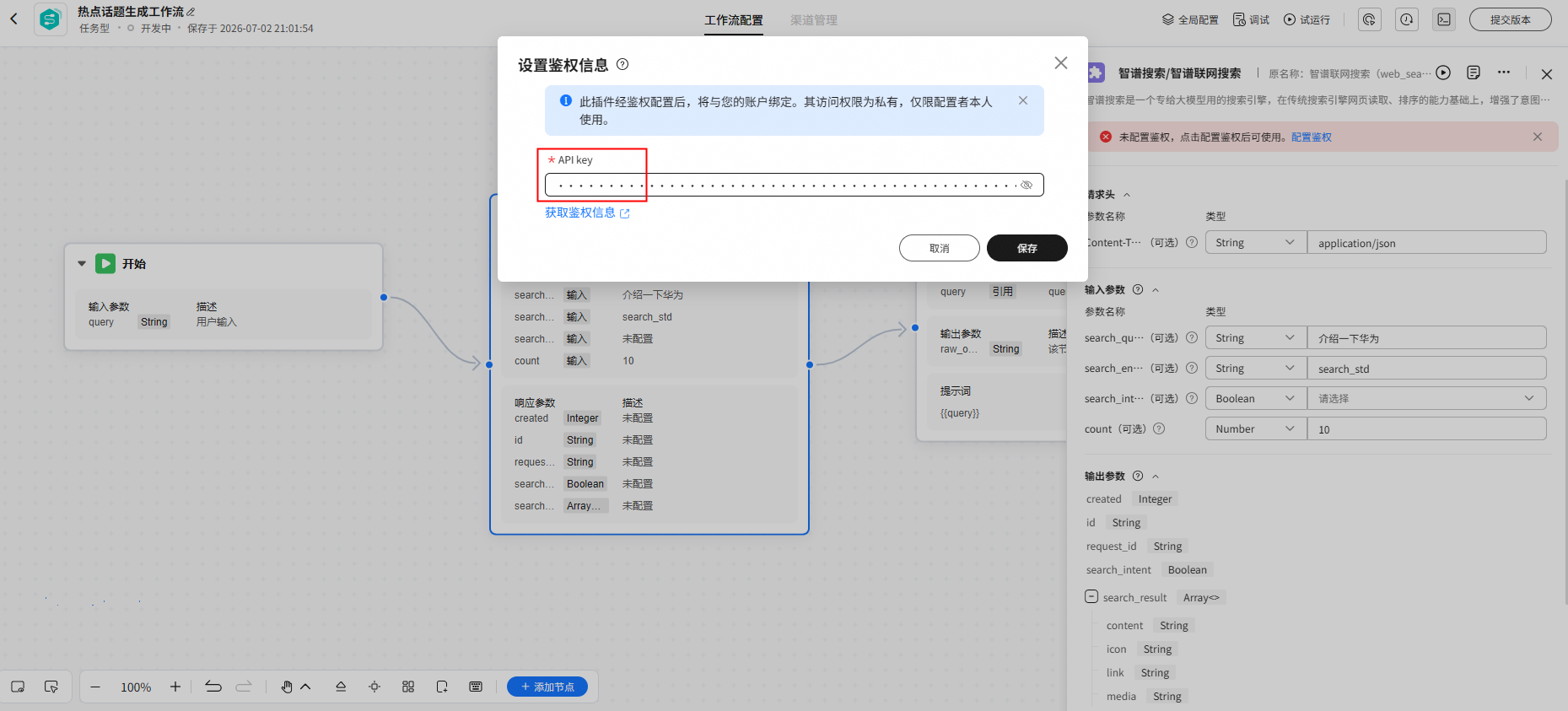 点击放大