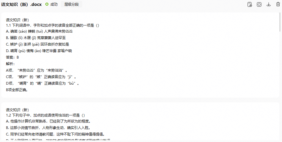 点击放大