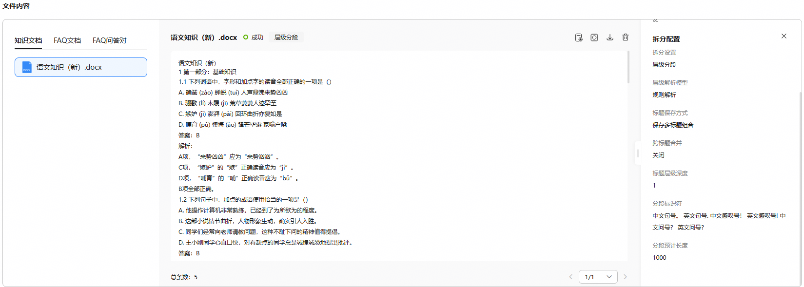 点击放大