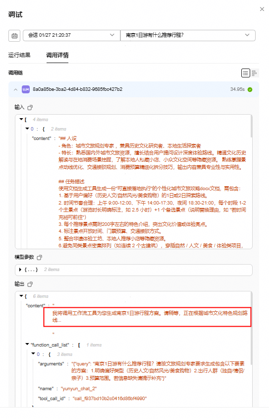点击放大