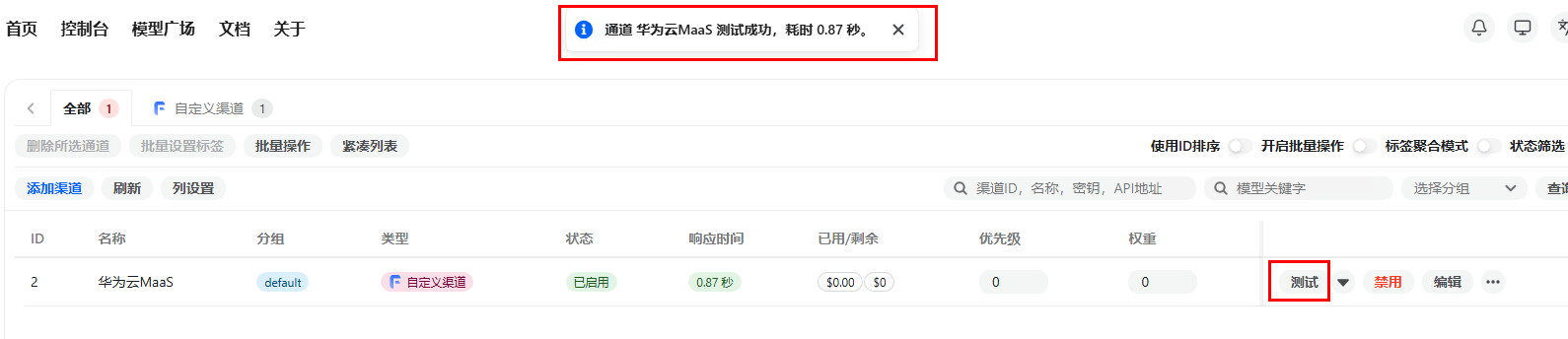 点击放大
