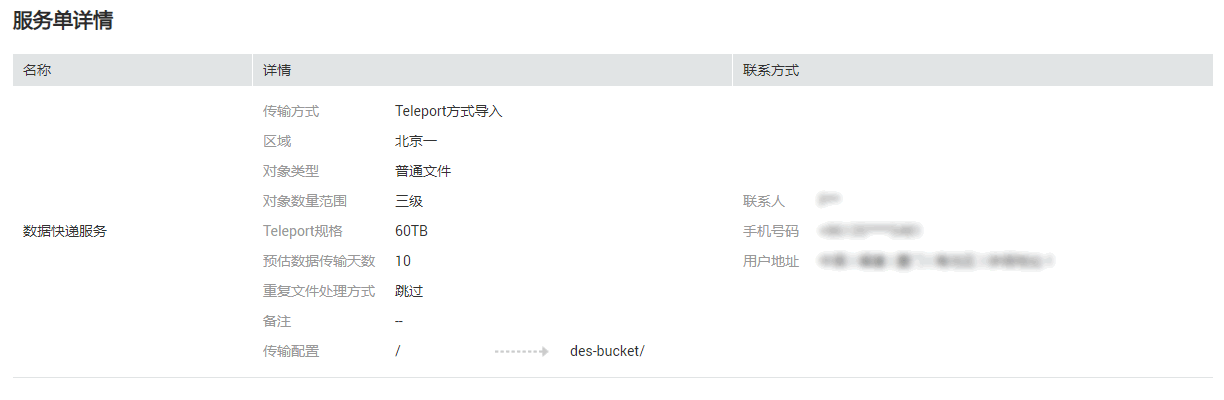 获取实例连接地址