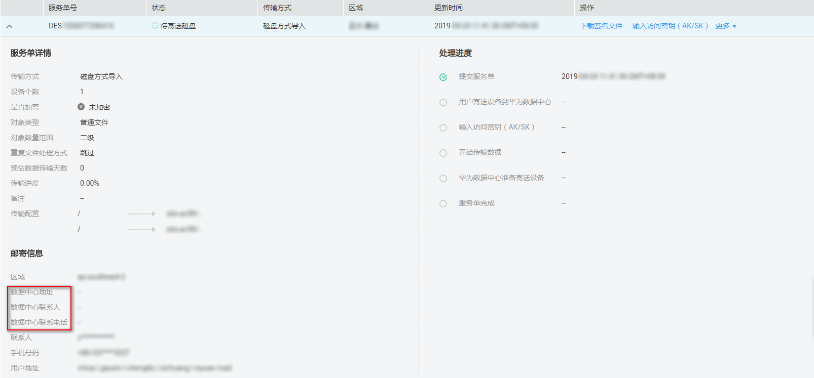 获取实例连接地址