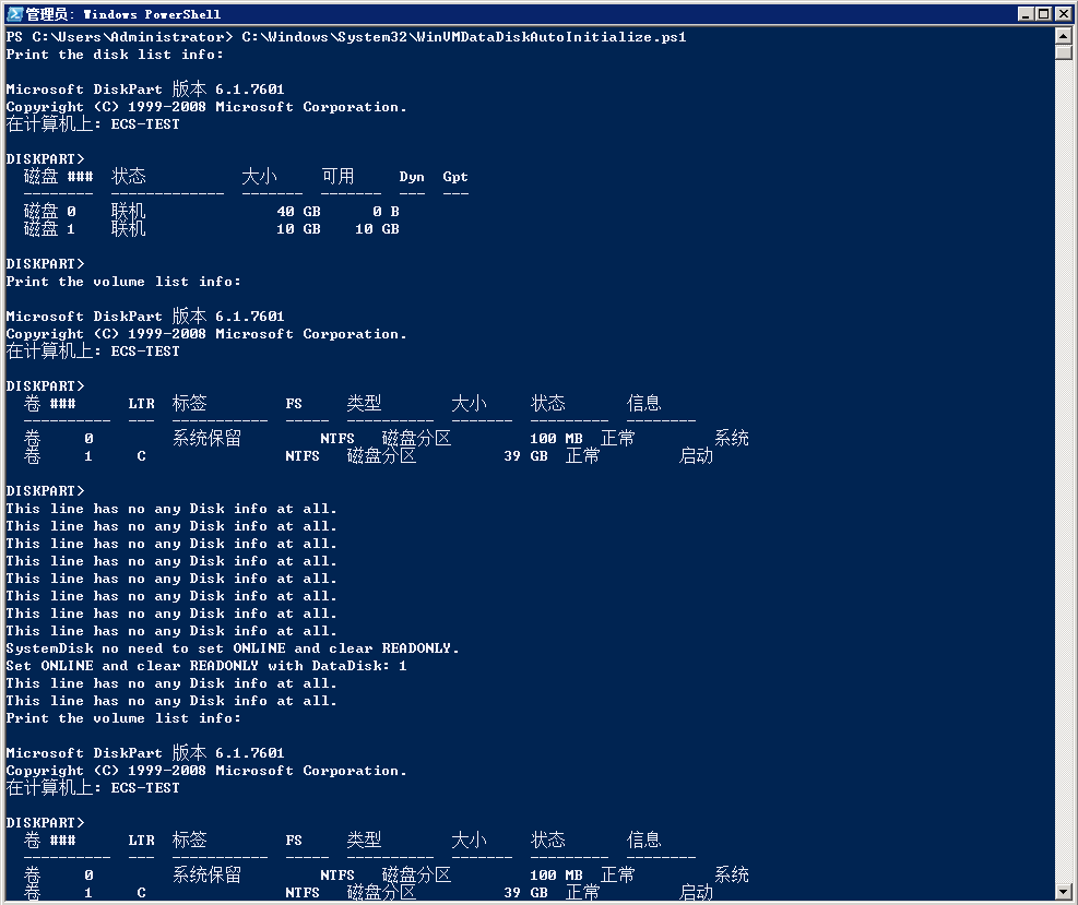 使用脚本初始化Windows数据盘_弹性云服务器ECS