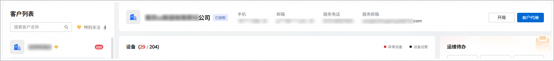 点击放大