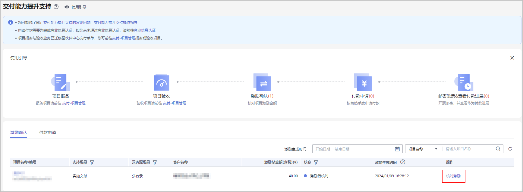 点击放大