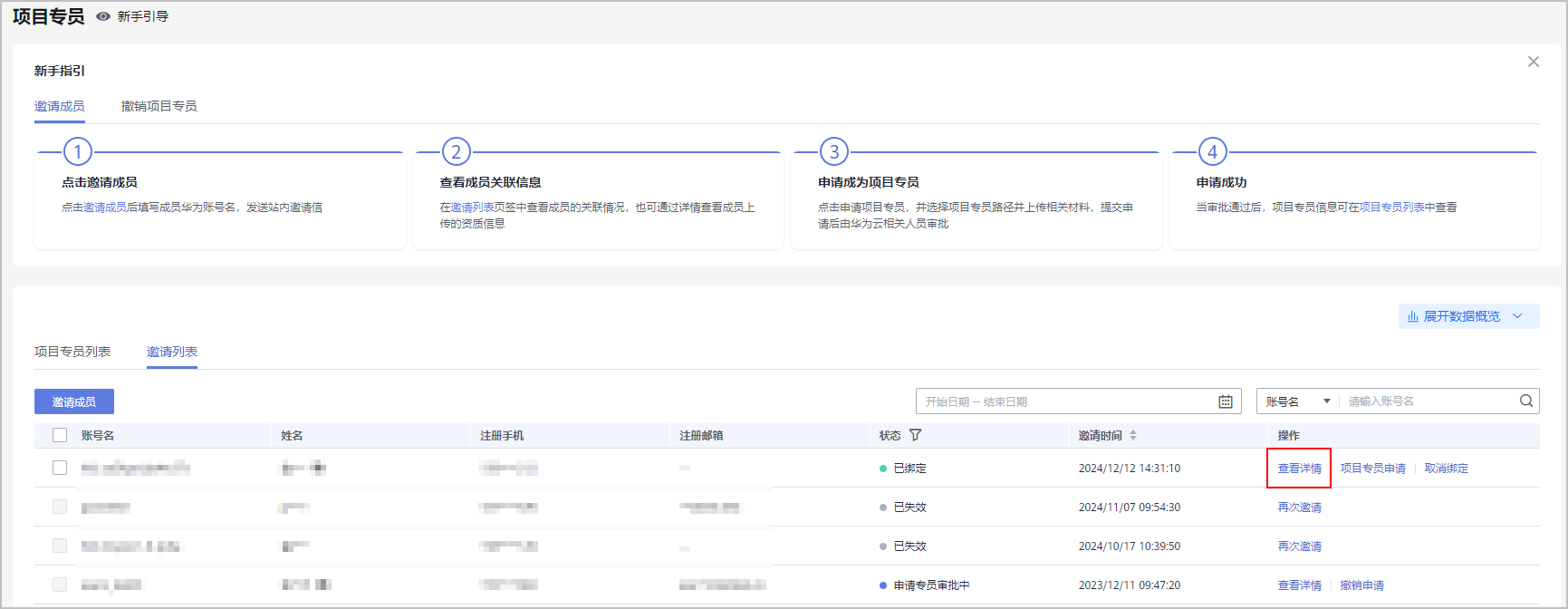点击放大