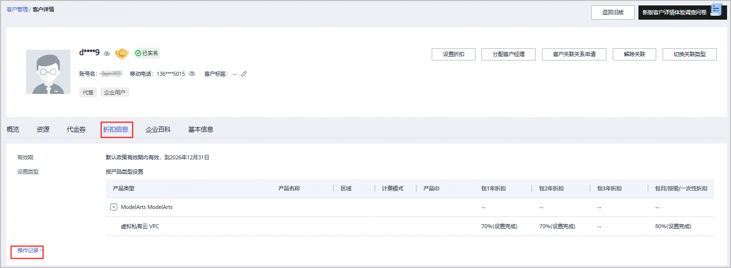 点击放大