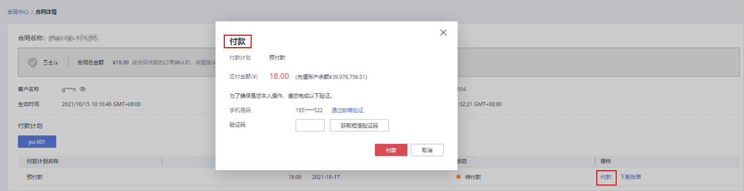 点击放大