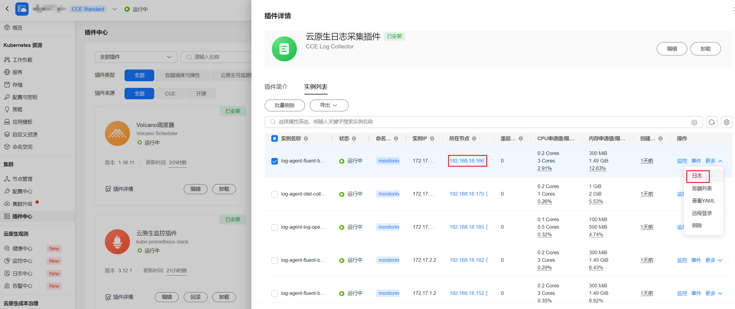 点击放大
