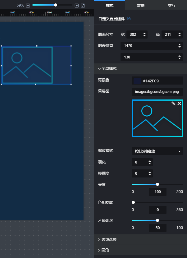 自定义背景组件_数据可视化DLV_用户指南_组件指南_素材_华为云