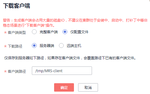 更新客户端 Mapreduce服务mrs 用户指南 使用mrs客户端 华为云
