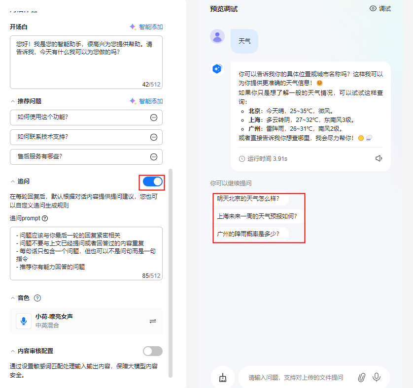 点击放大